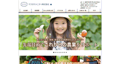 Desktop Screenshot of makuta-amenity.com