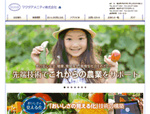 Tablet Screenshot of makuta-amenity.com
